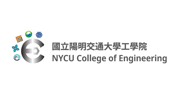 陽明交通大學工學院